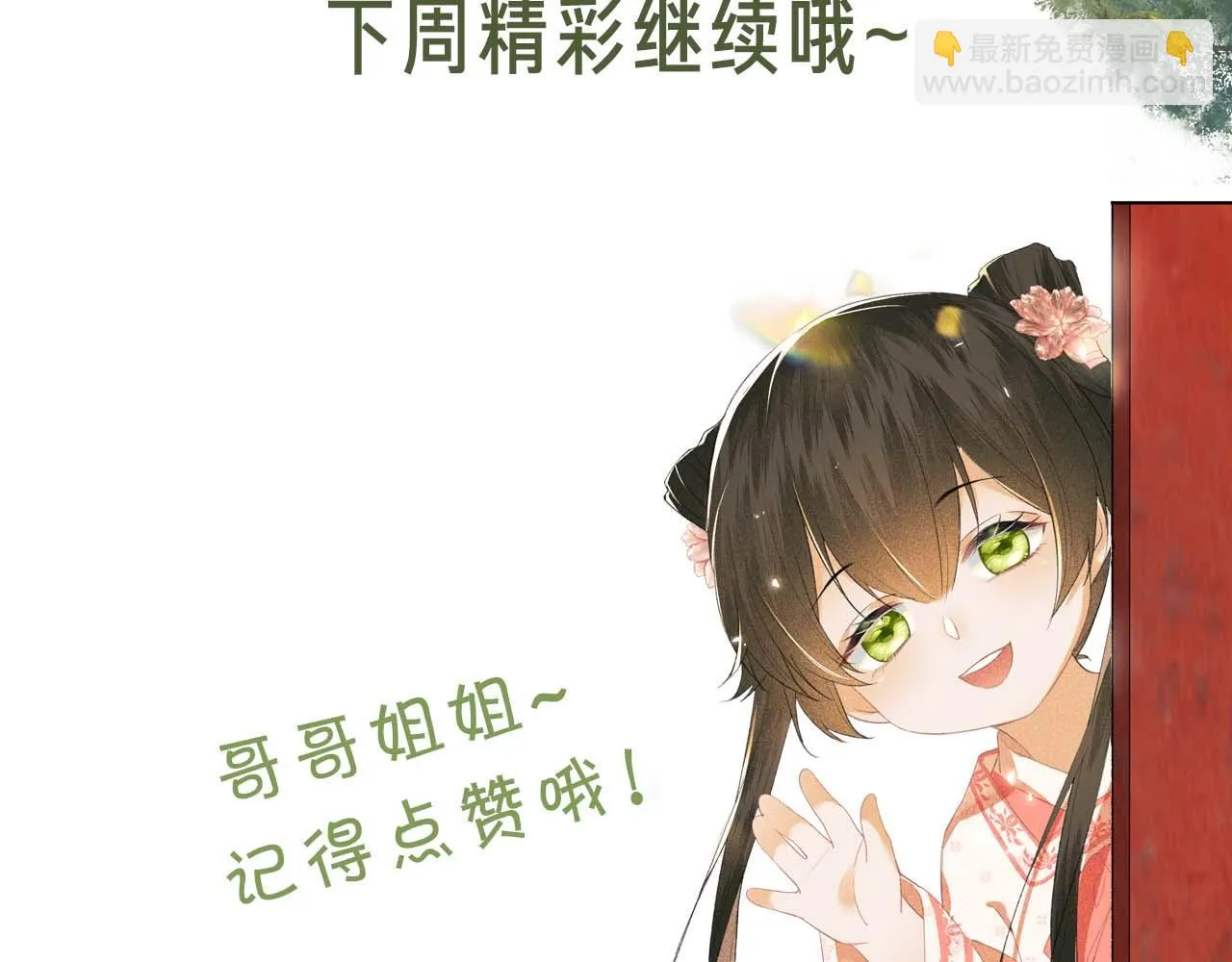 第63话 小鹿生辰100