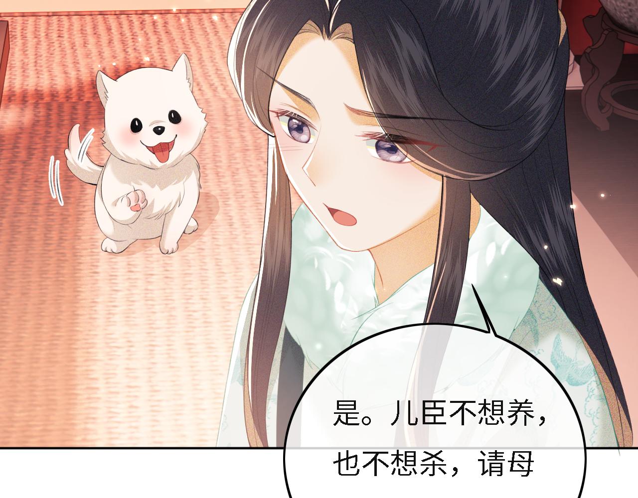 第29话 小狗长耳46