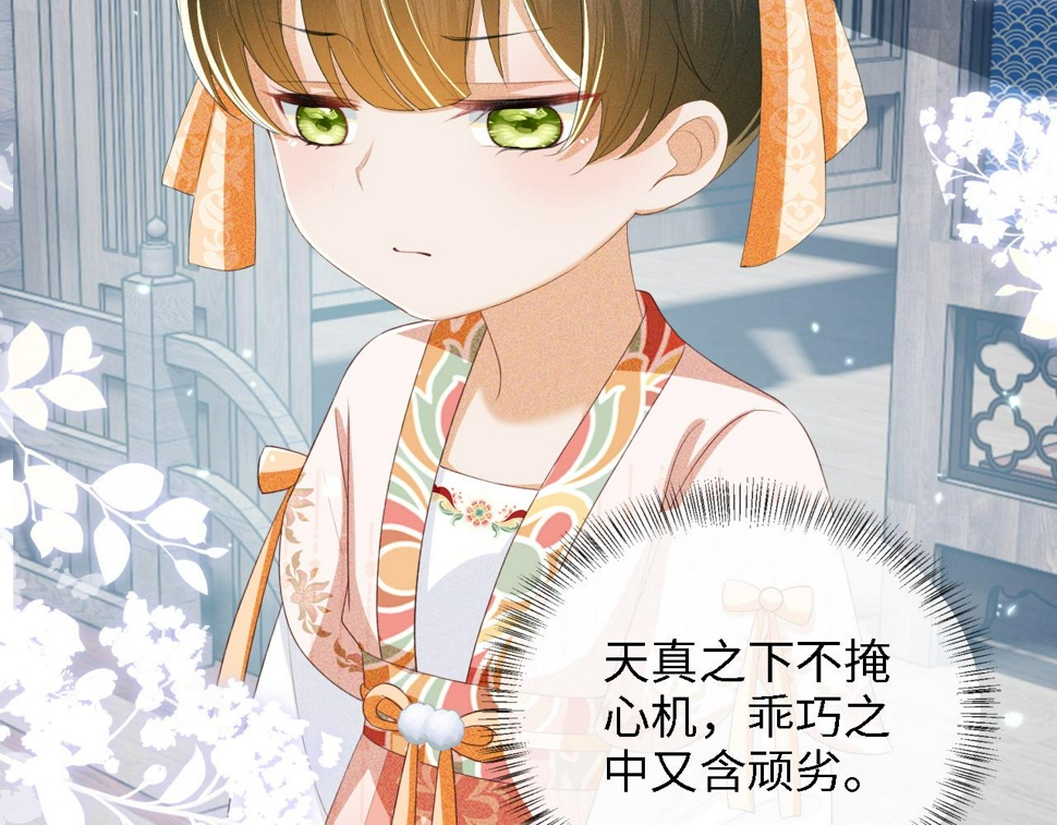 第52话 独一无二的姑娘35