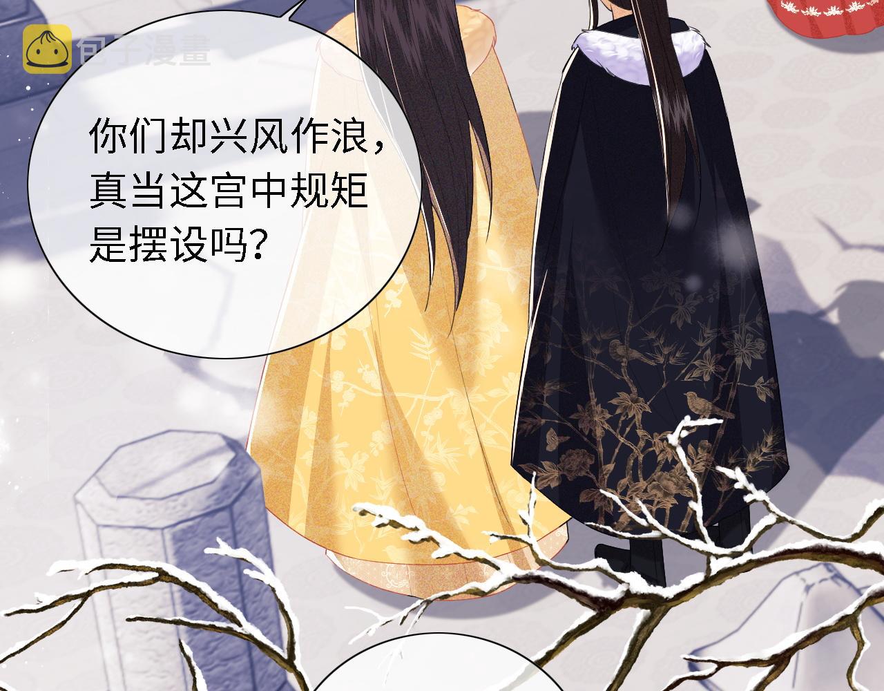 第27话 休想欺负我母妃！42