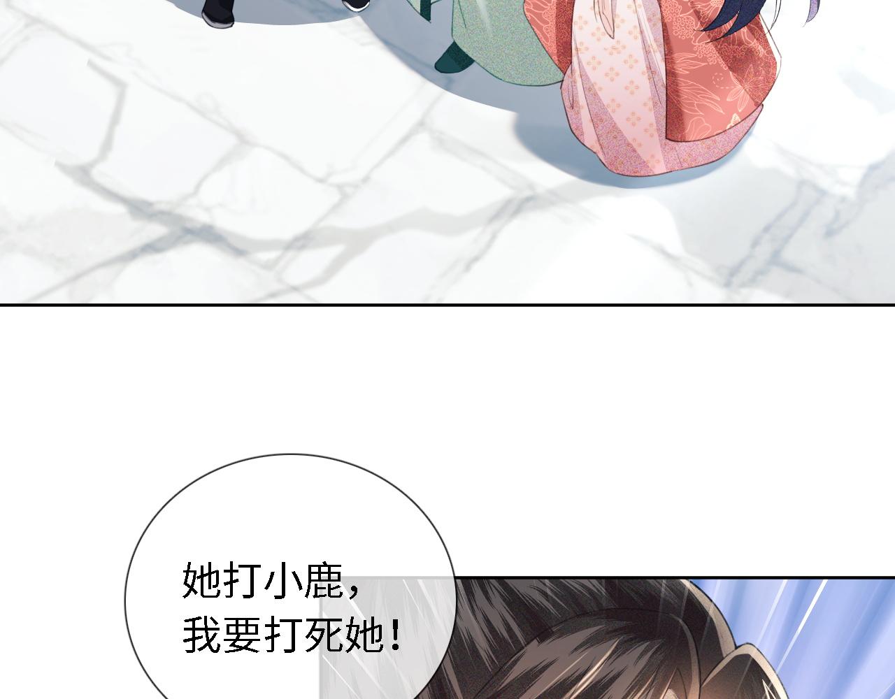 第14话 谁会来救小鹿呢？26