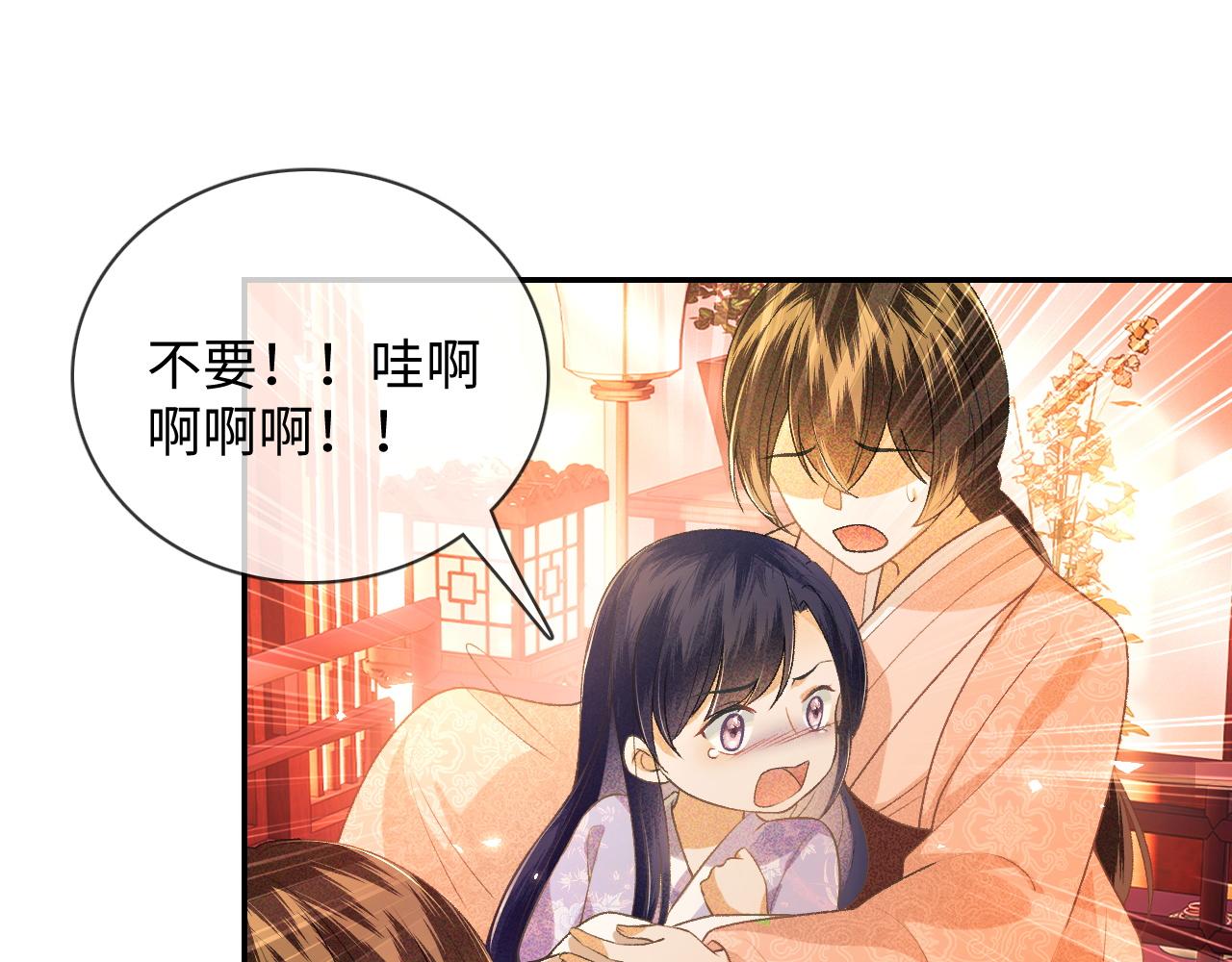 第2话 以牙还牙！47
