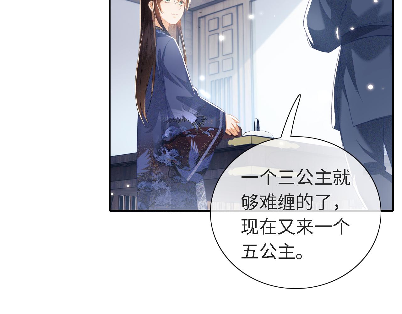 第16话 小豆丁，又见面了29