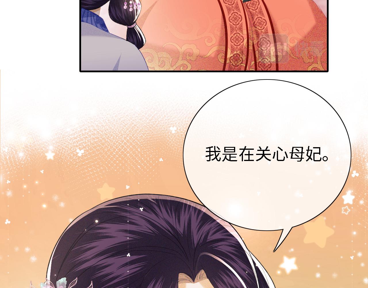 第20话 听墙角去了43