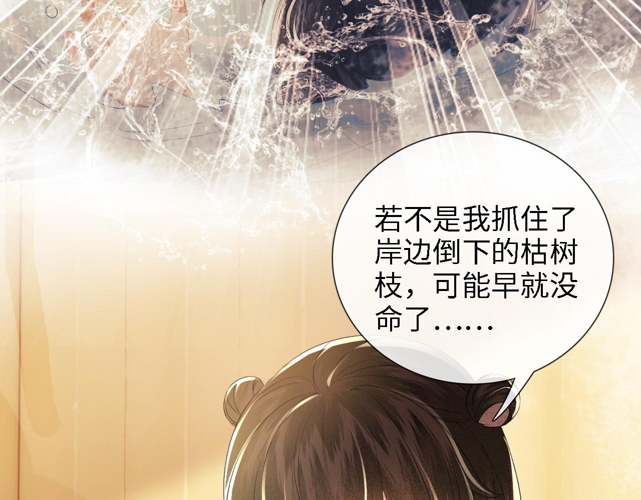 第12话 怎么能让妹妹伤心呢18