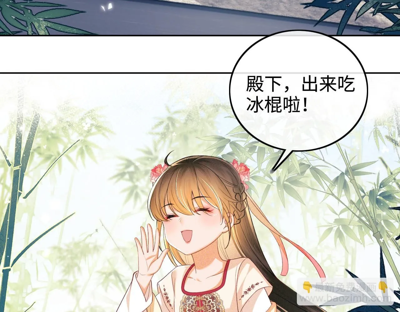 第79话 心仪之人23