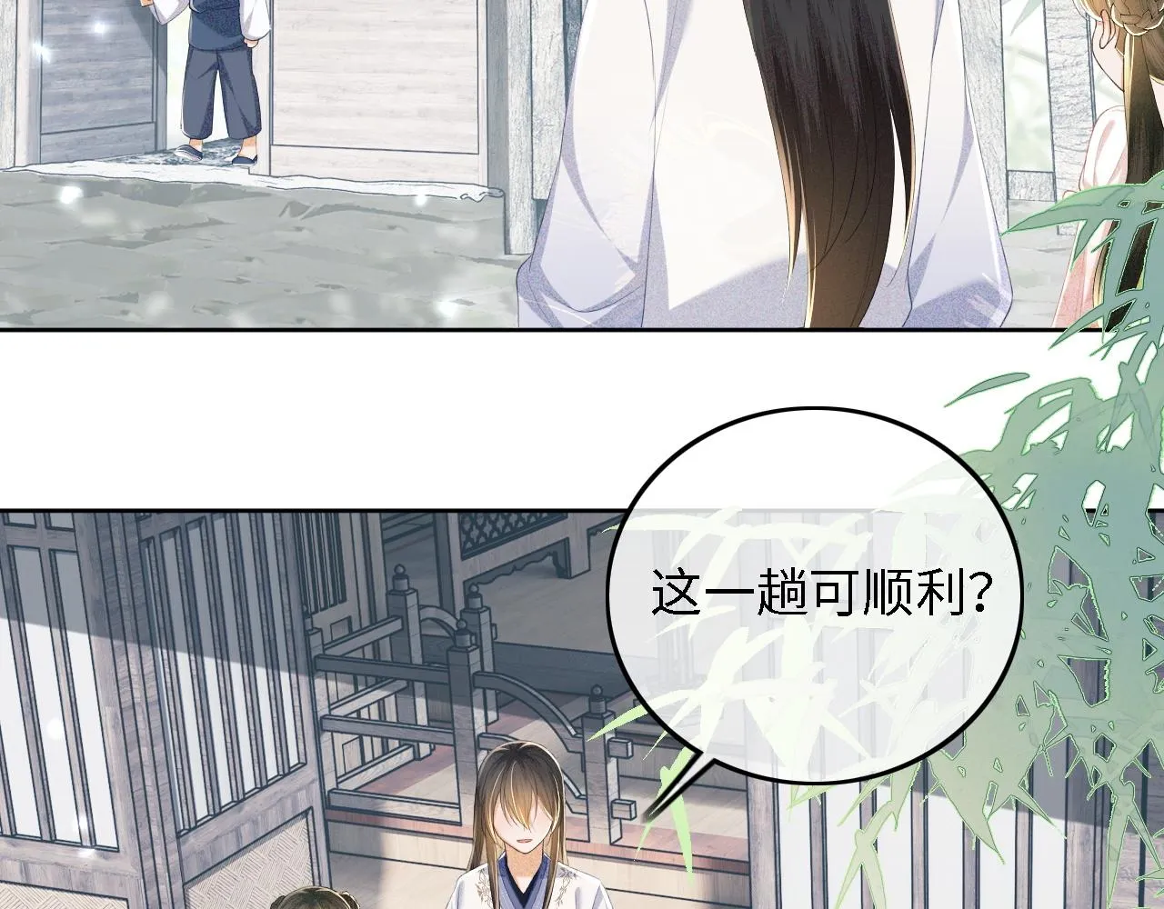 第68话 避暑行宫之行9