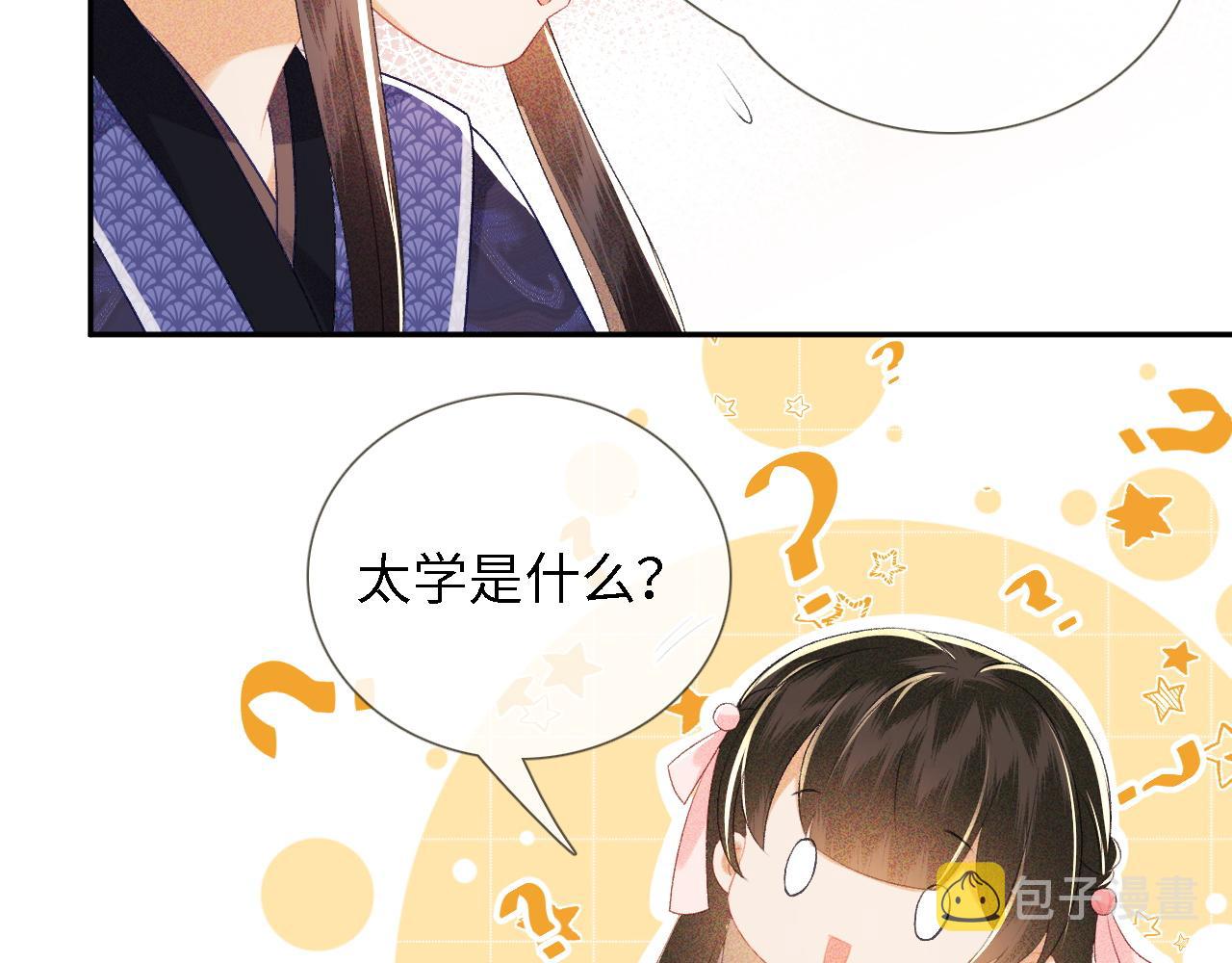 第12话 怎么能让妹妹伤心呢58
