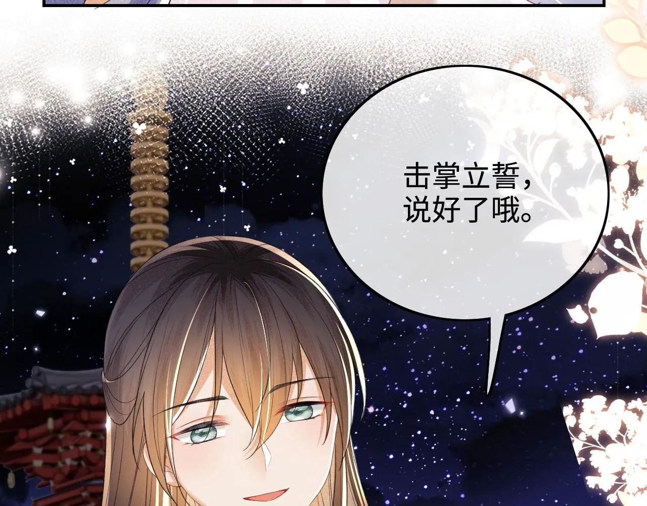 第77话 击掌立誓25