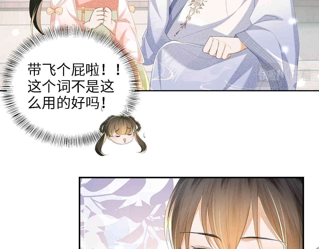 第68话 避暑行宫之行5