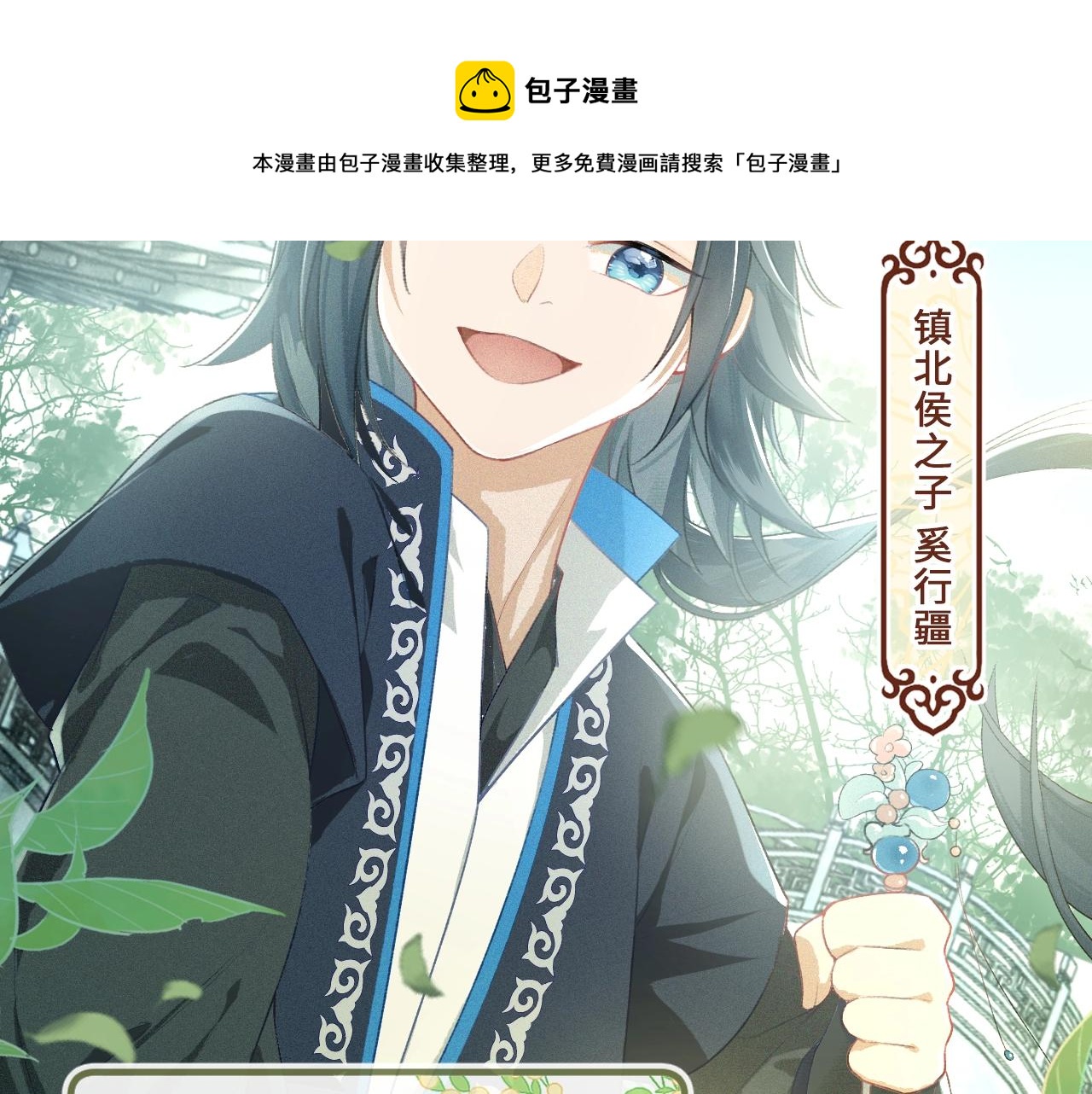 序 小绿茶公主的打开方式——20