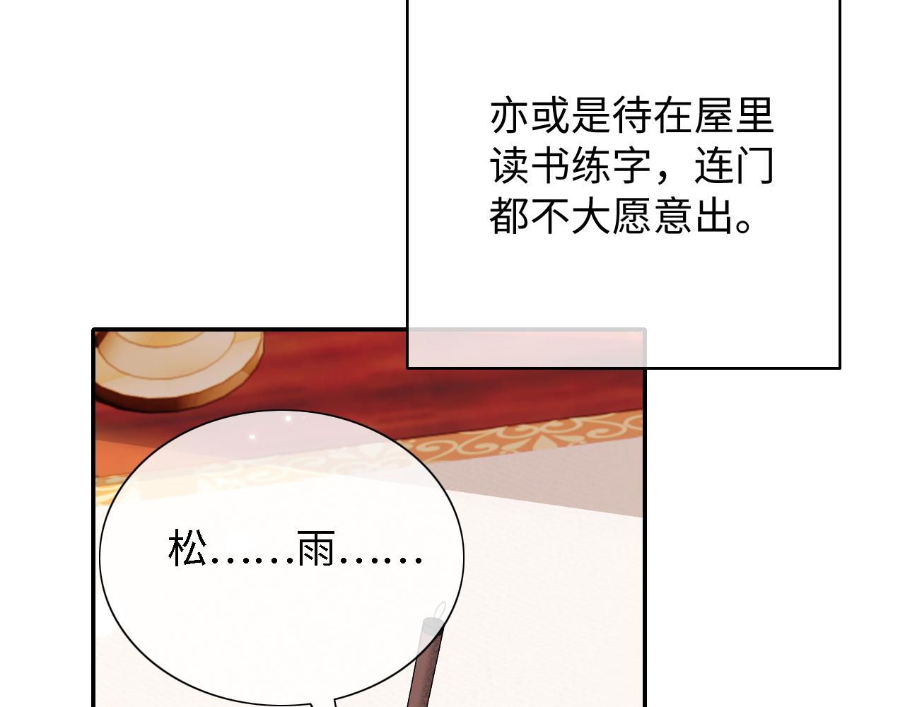 第24话 叫声世子哥哥9