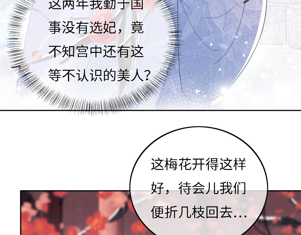 第30话 梅园偶遇46