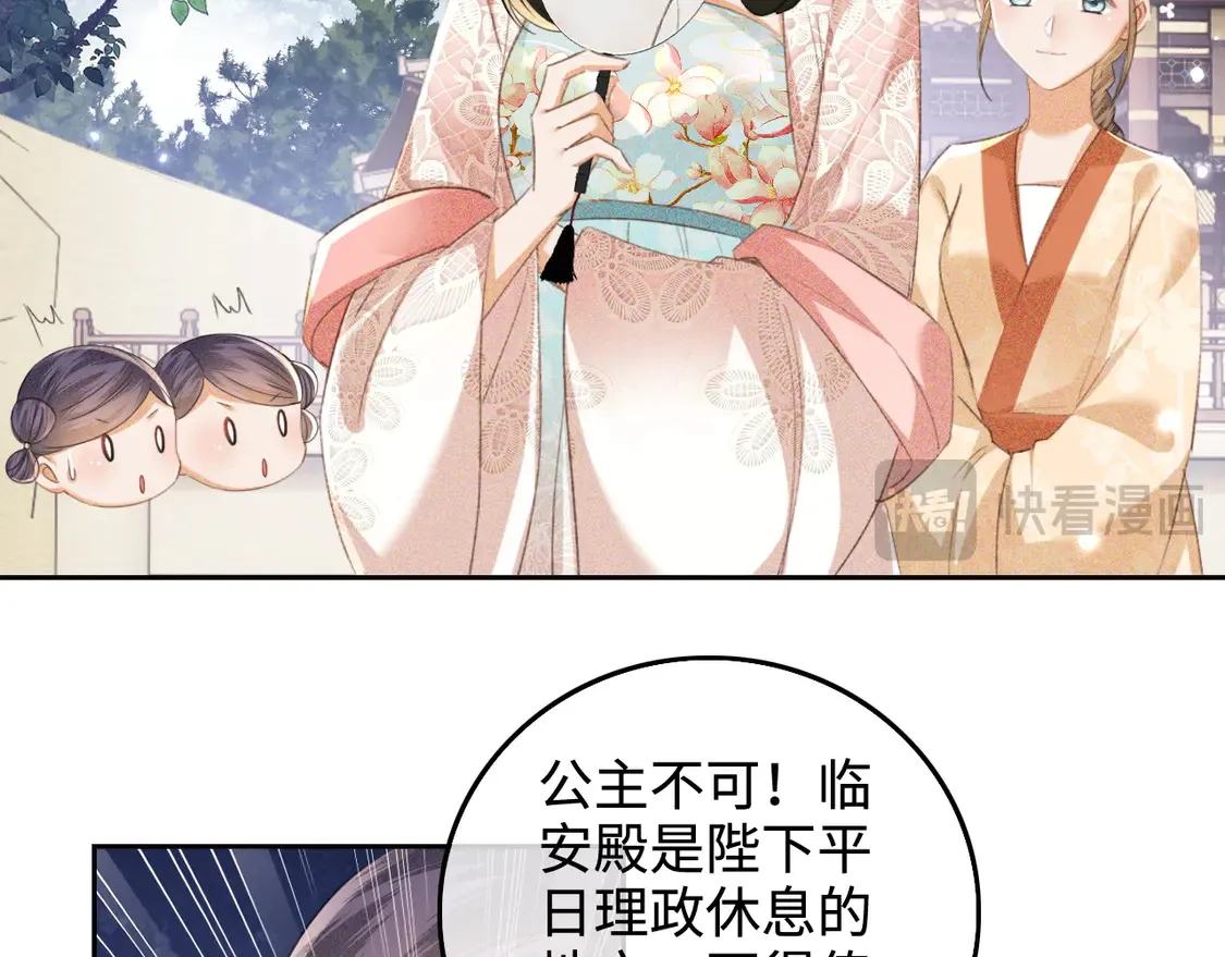 第111话 陛下杀人从不手软22