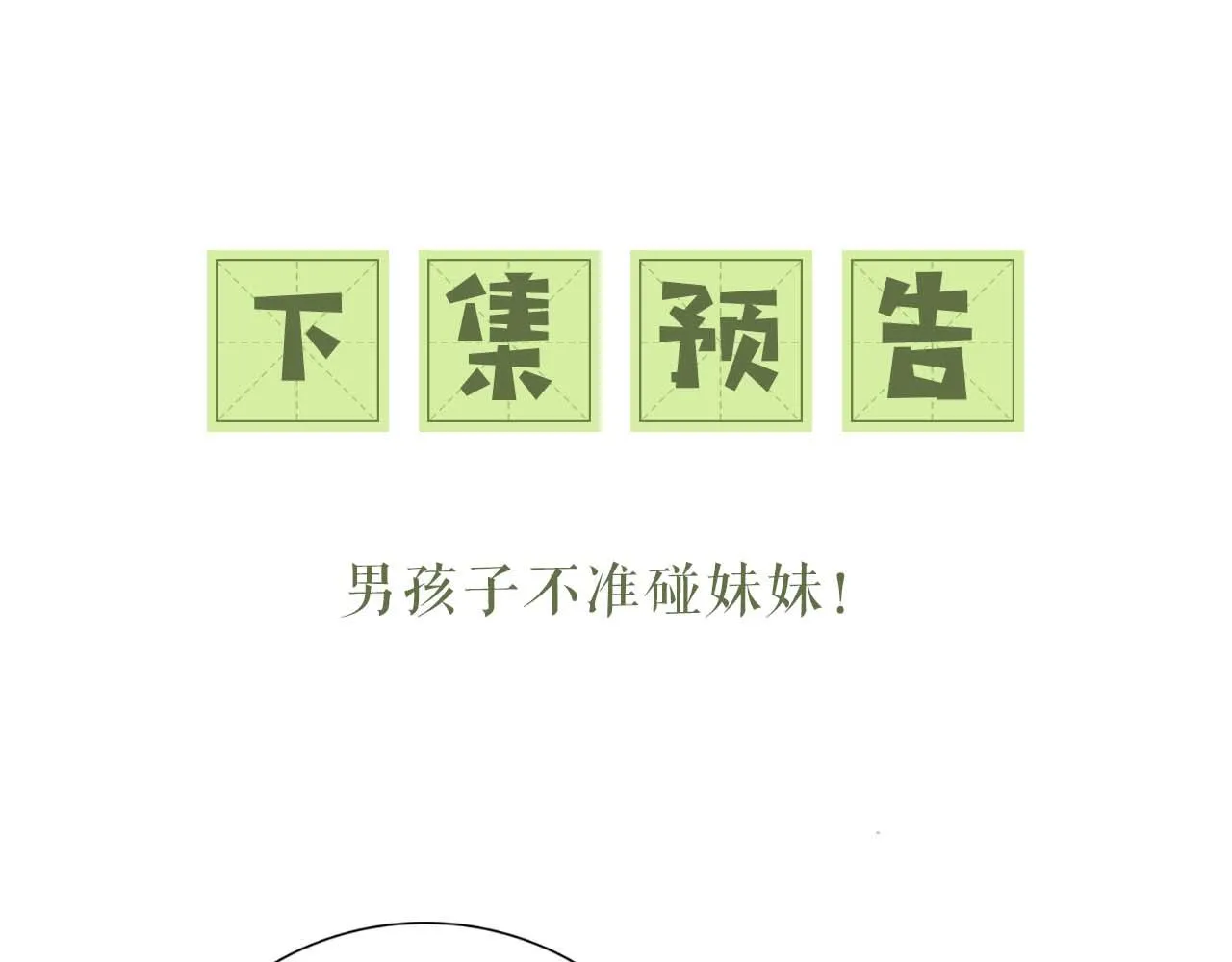 第68话 避暑行宫之行86