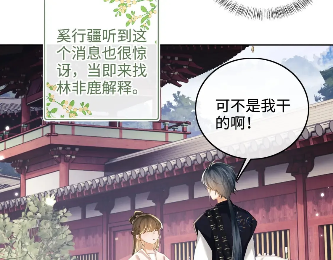 第101话 小漂亮来了？！5