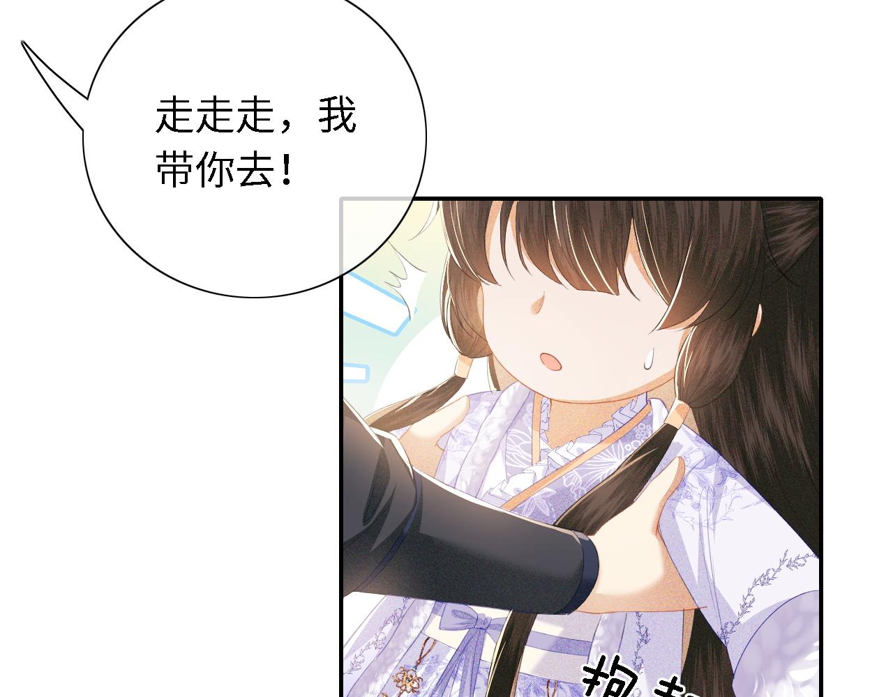 第24话 叫声世子哥哥62