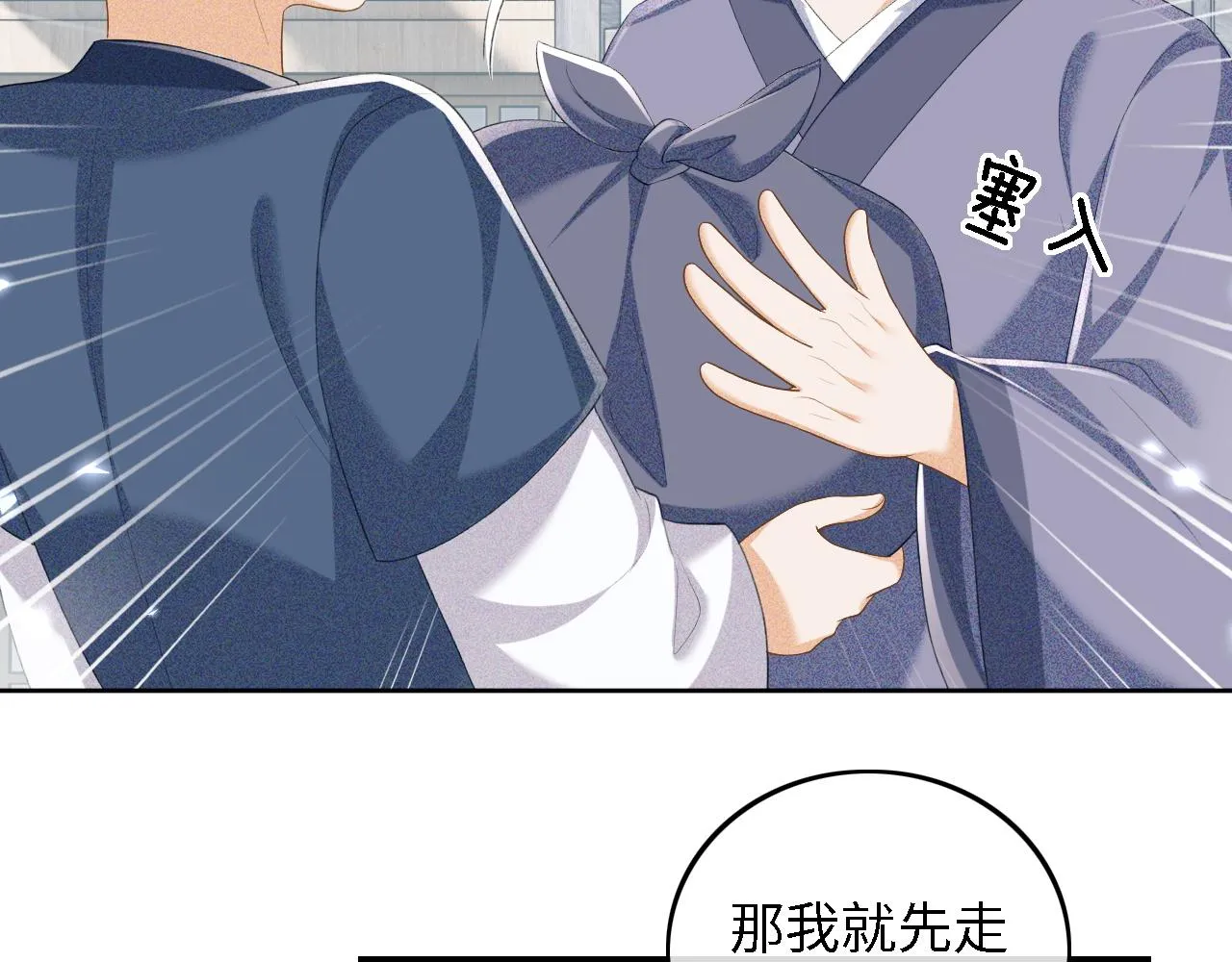 第68话 避暑行宫之行30