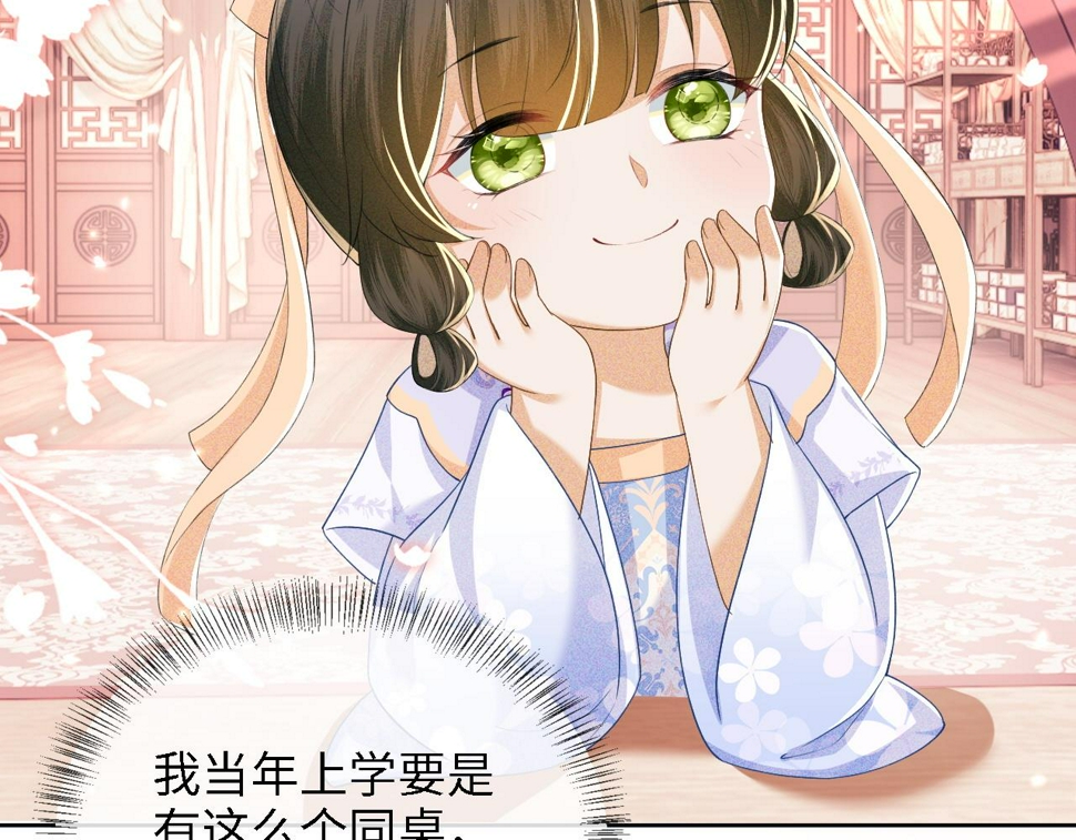 第49话 和小漂亮当同桌86