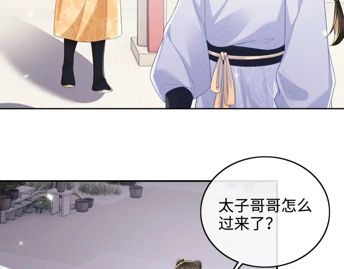 第94话 太子哥会原谅大皇兄吗？28