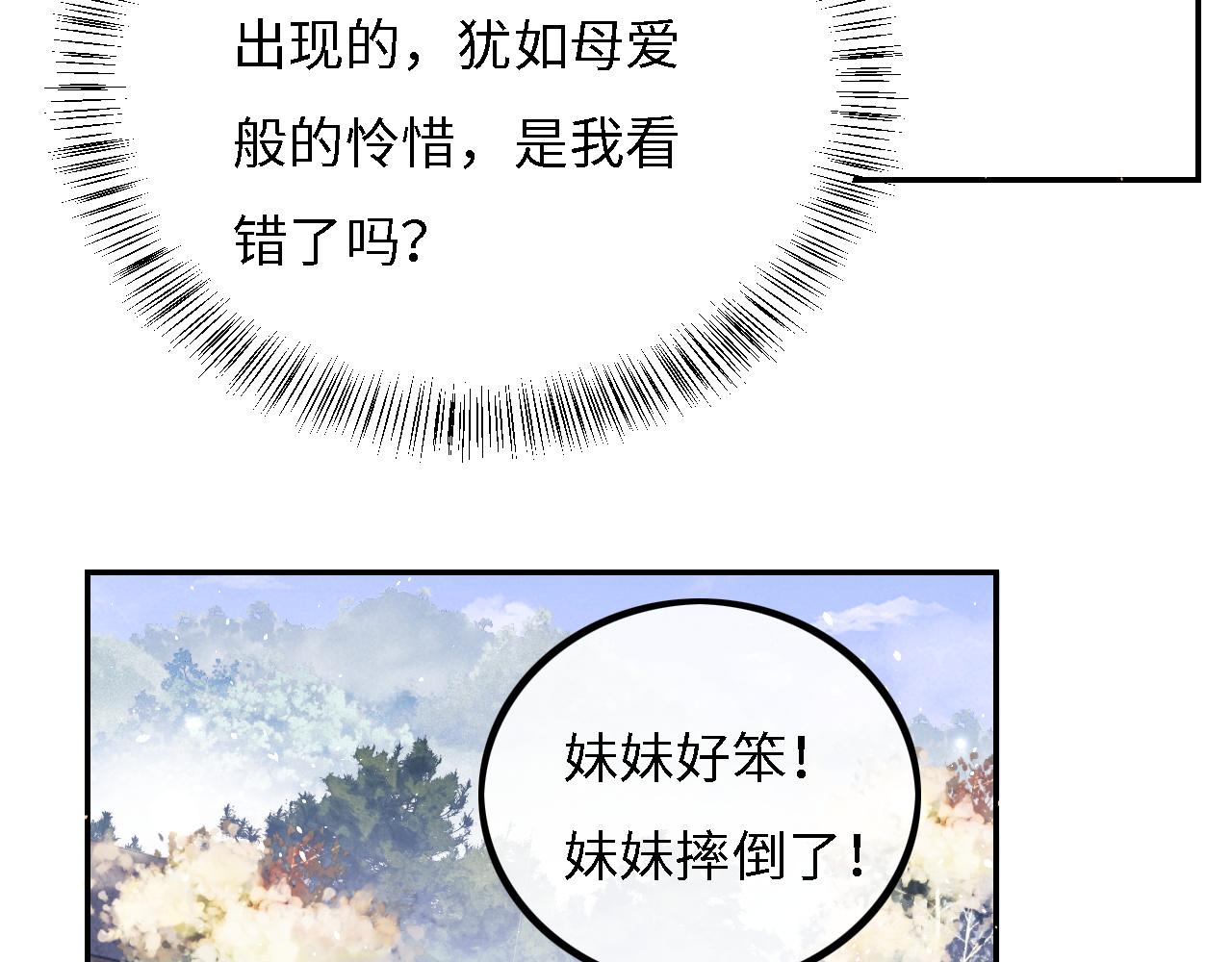 第33话 要殿下亲亲才起来64