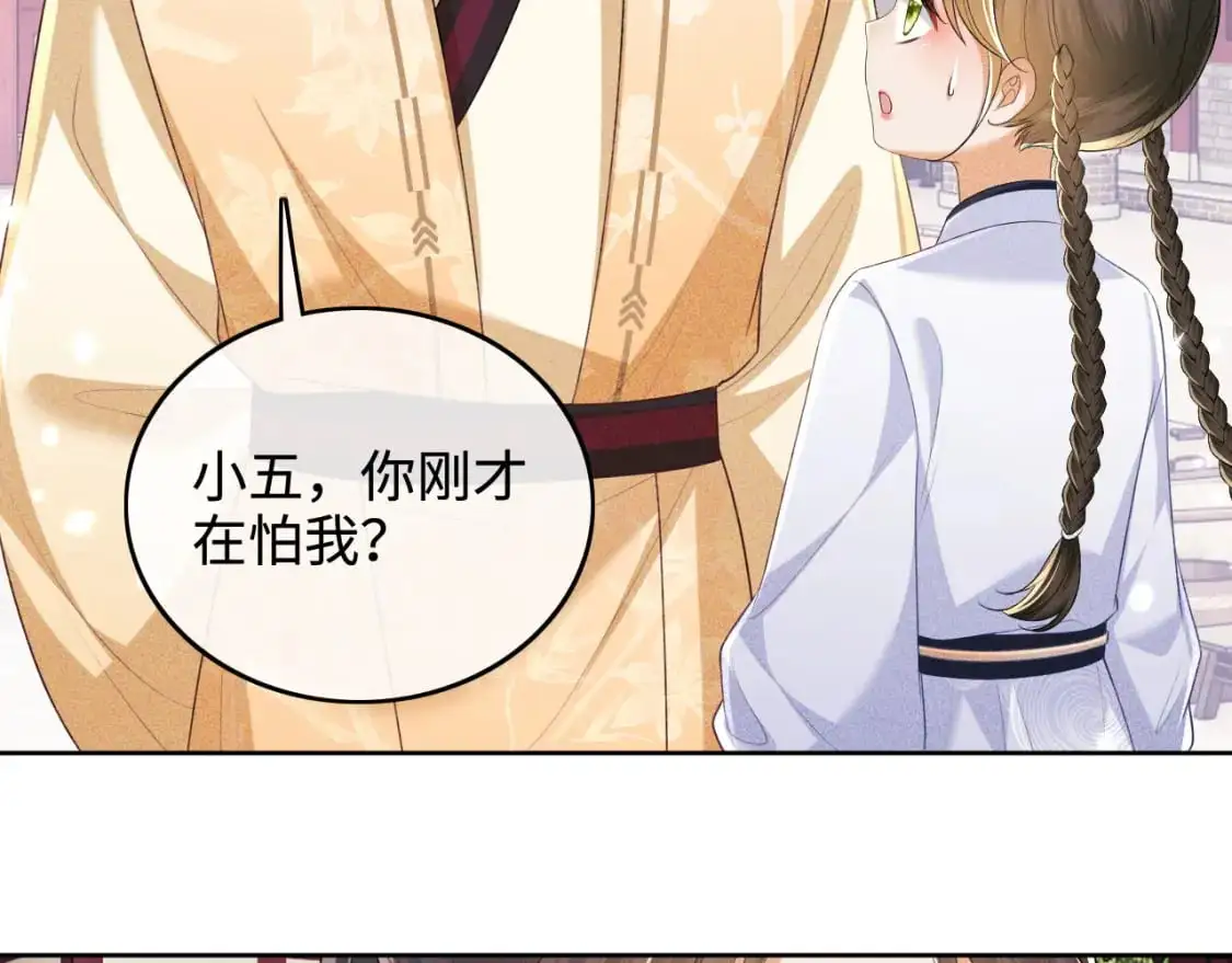 第94话 太子哥会原谅大皇兄吗？35