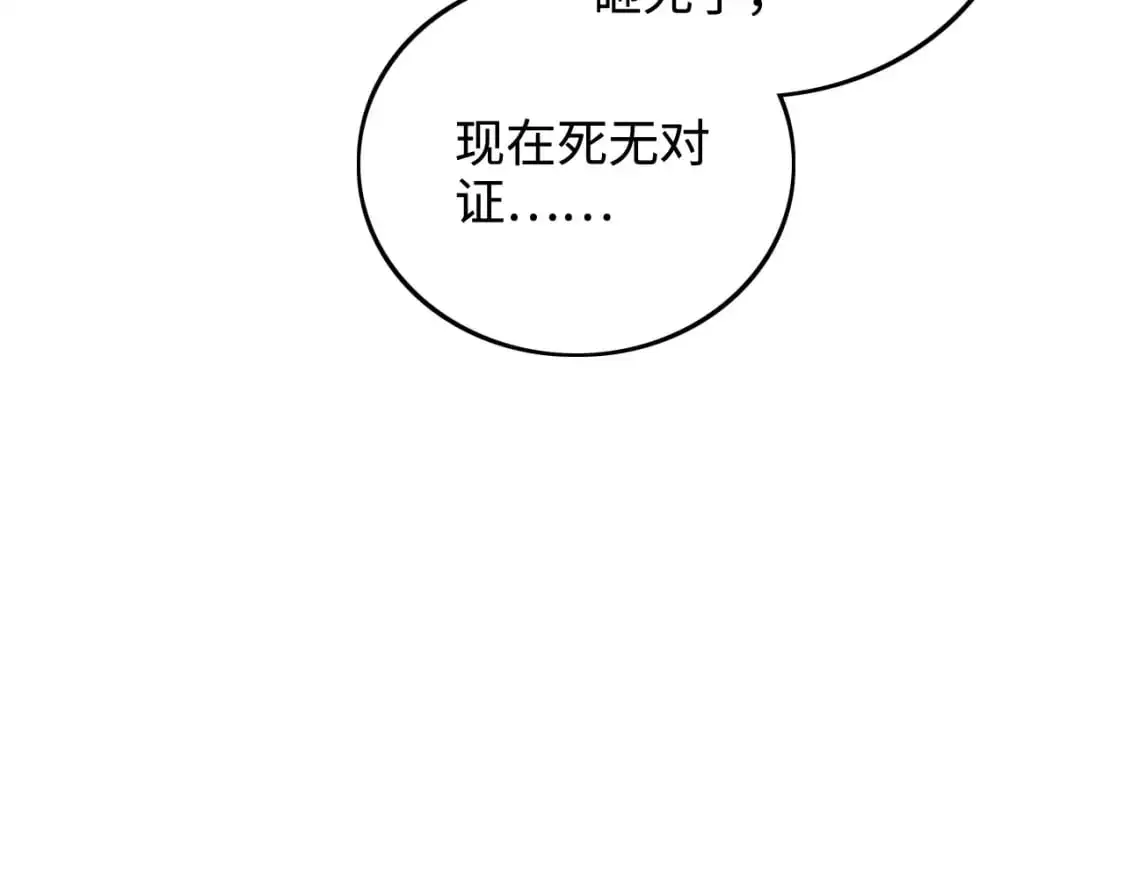 第90话 快救救大皇兄！22