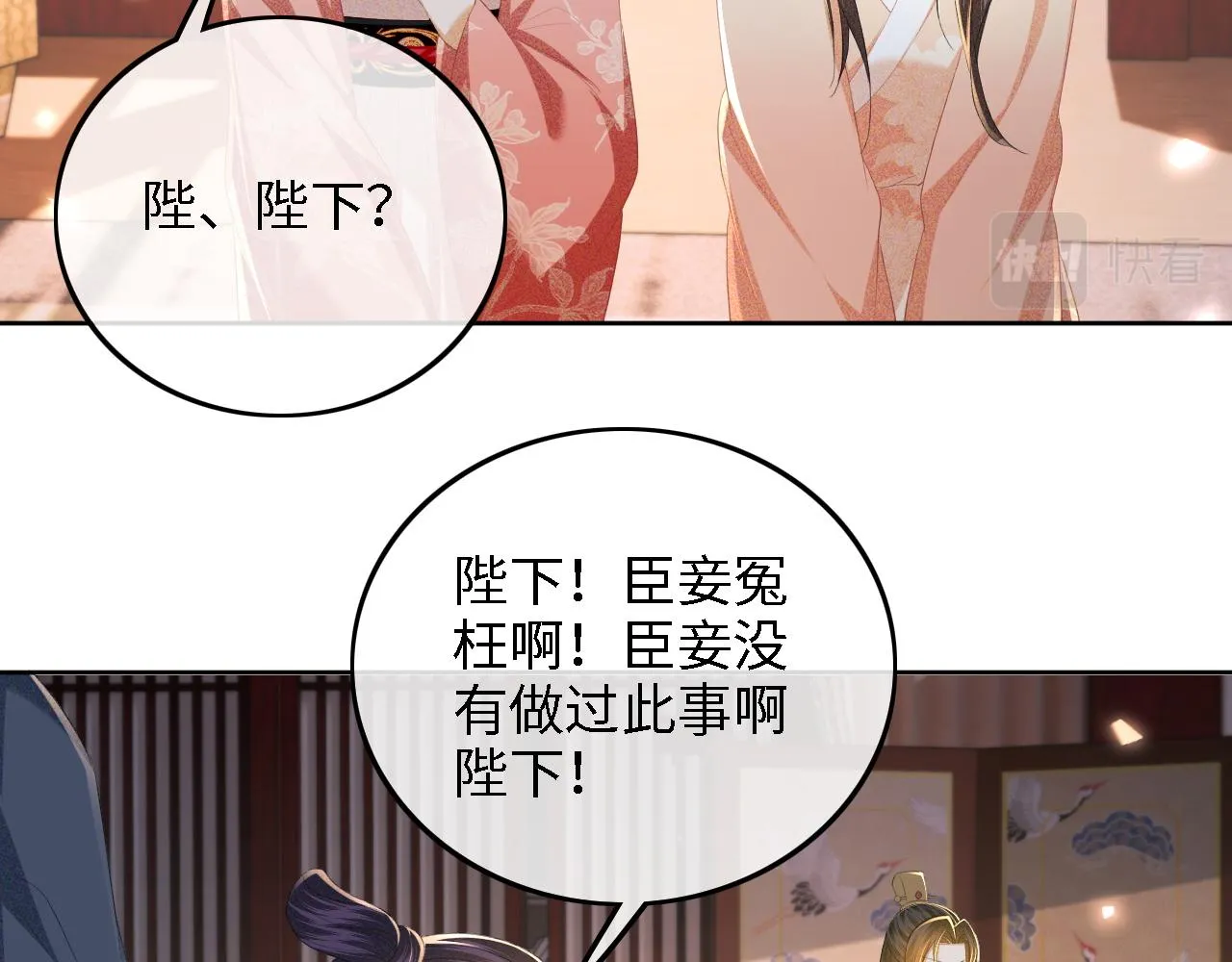 第65话 互相攀咬61