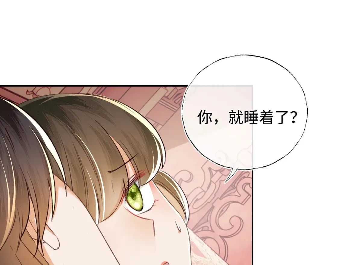 第117话 洞房花烛夜44
