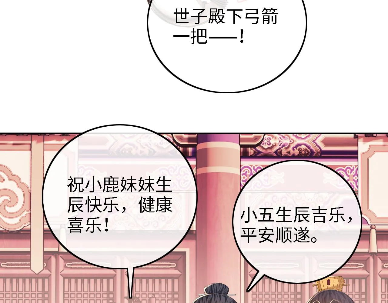 第63话 小鹿生辰14