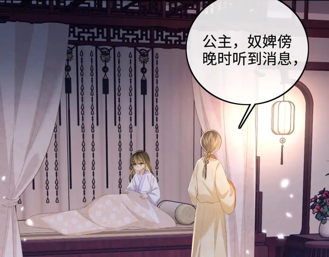 第88话 小漂亮的礼物是……58