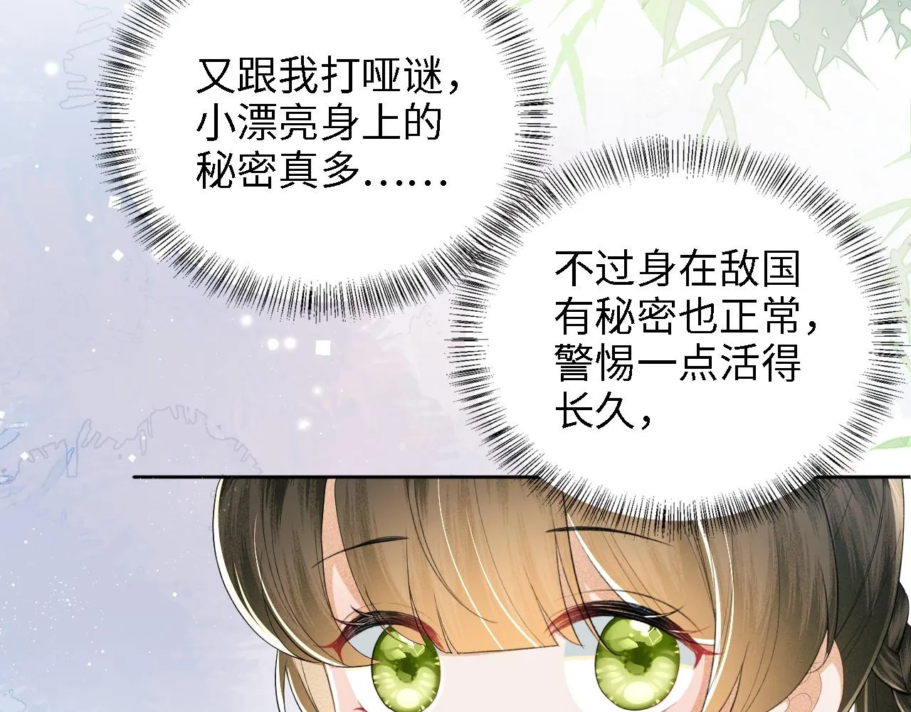 第67话 给小漂亮送冰棍75