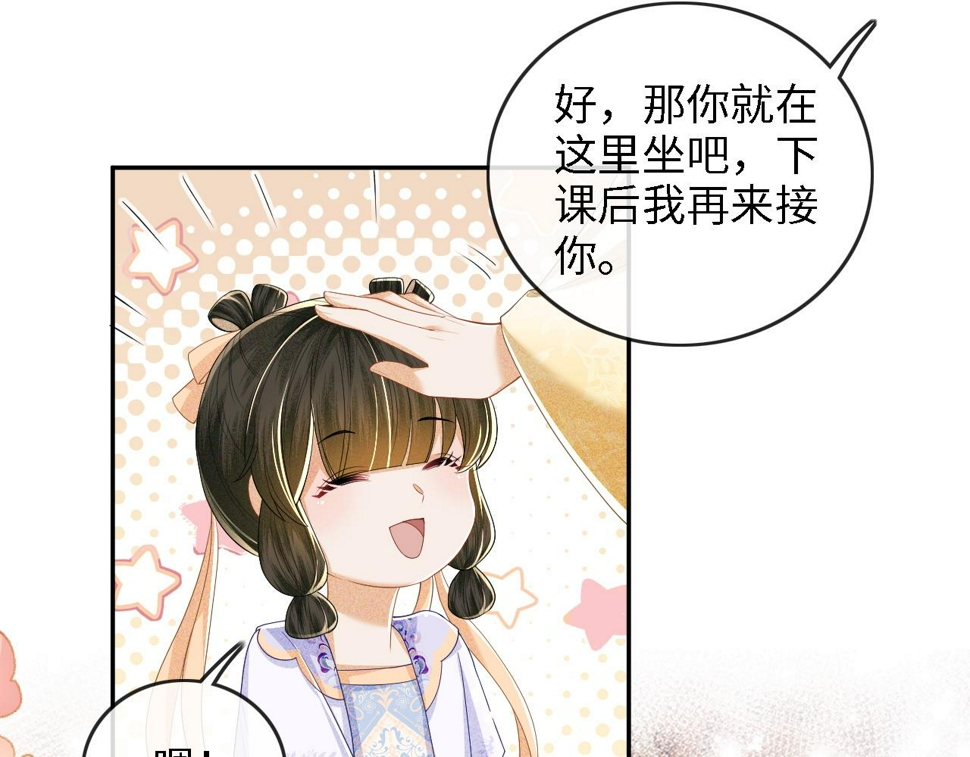 第49话 和小漂亮当同桌68