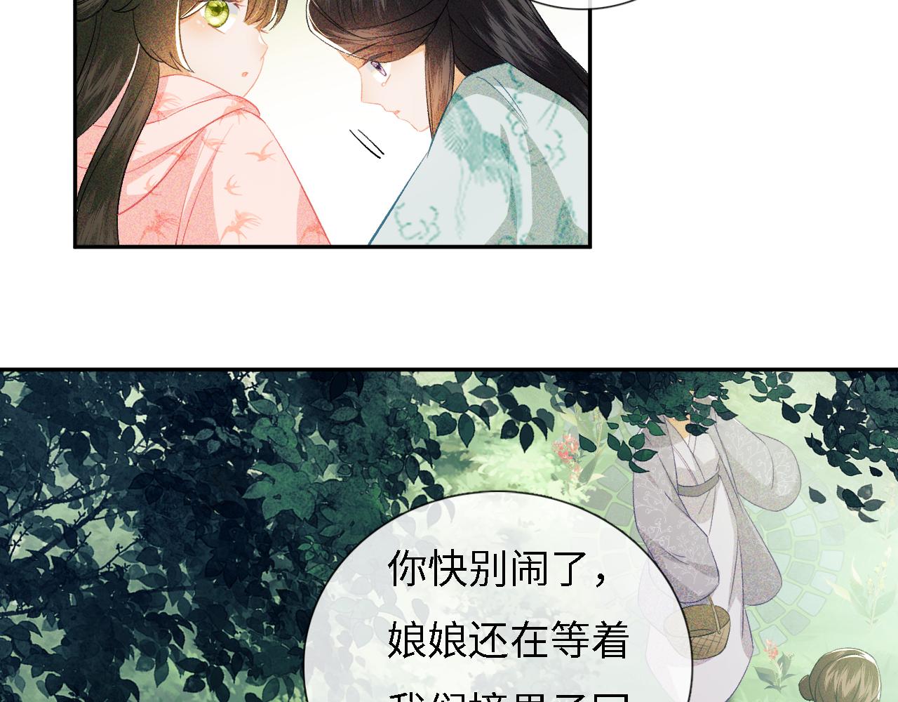 第9话 可爱的兔兔我们要保护它13