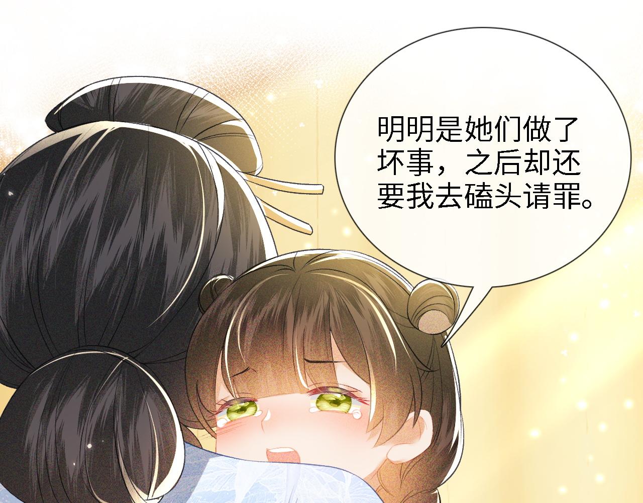 第12话 怎么能让妹妹伤心呢22