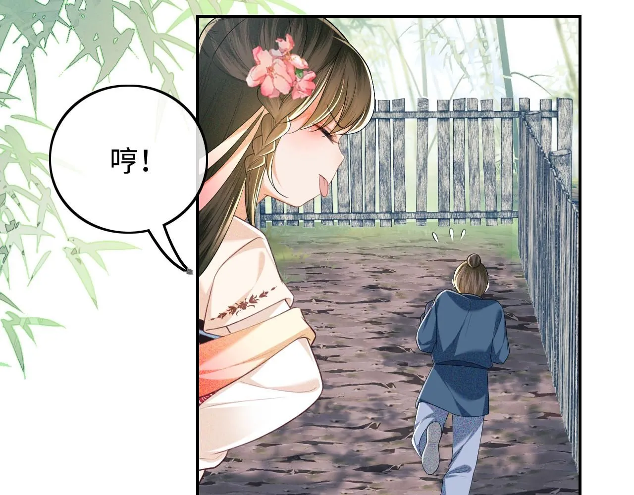 第79话 心仪之人60