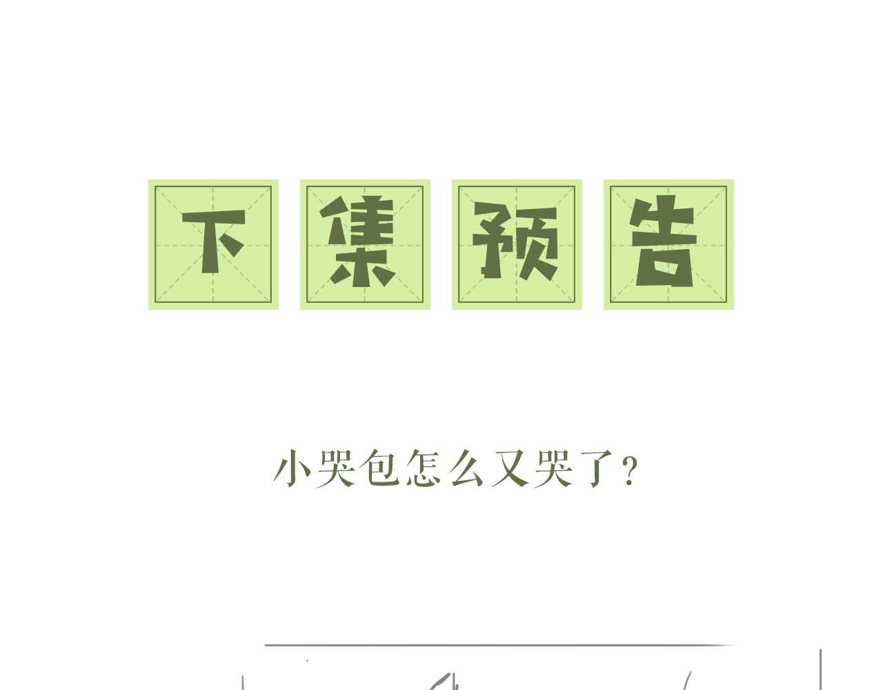 第28话 有温度的笑69