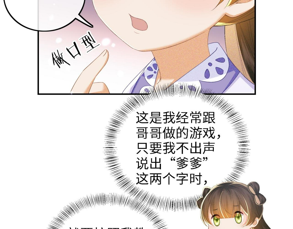 第58话 一家四口，整整齐齐51