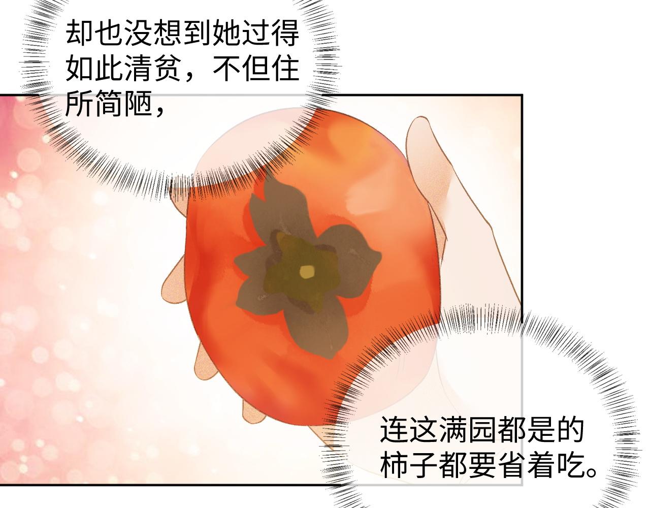 第5话 攻略皇子哥哥从我做起82