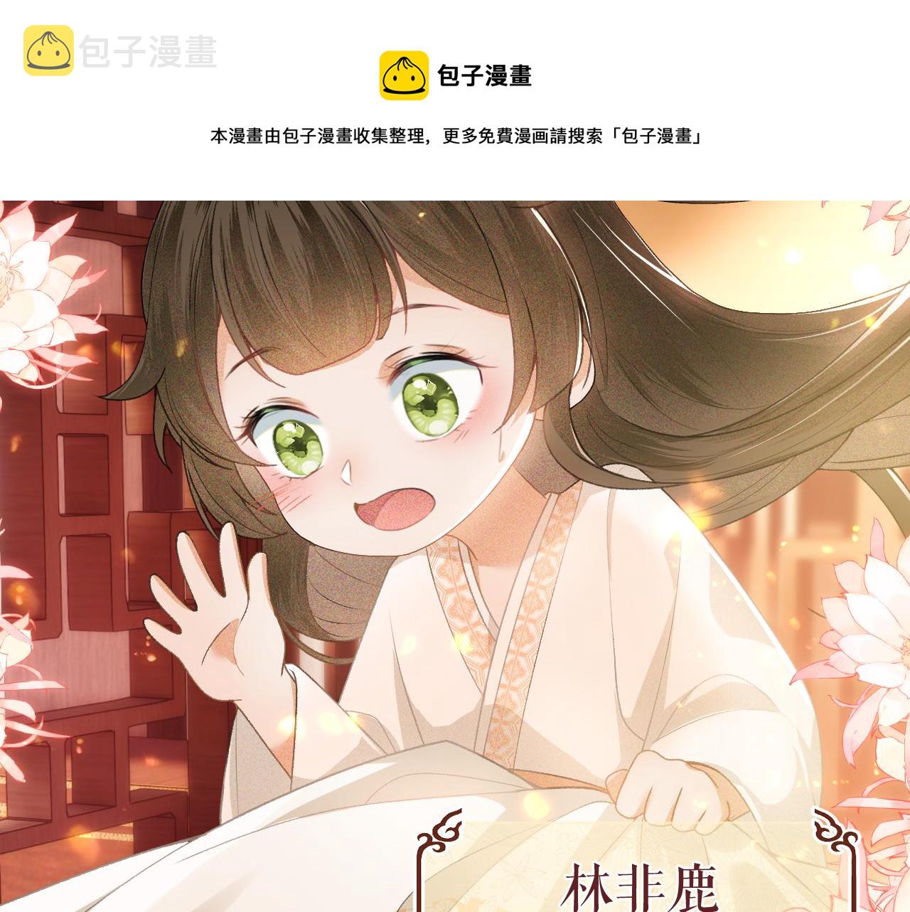 第1话 绿茶穿越成小可怜？88