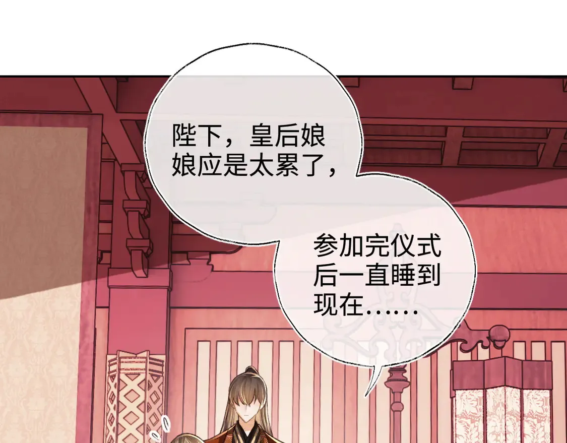 第117话 洞房花烛夜20