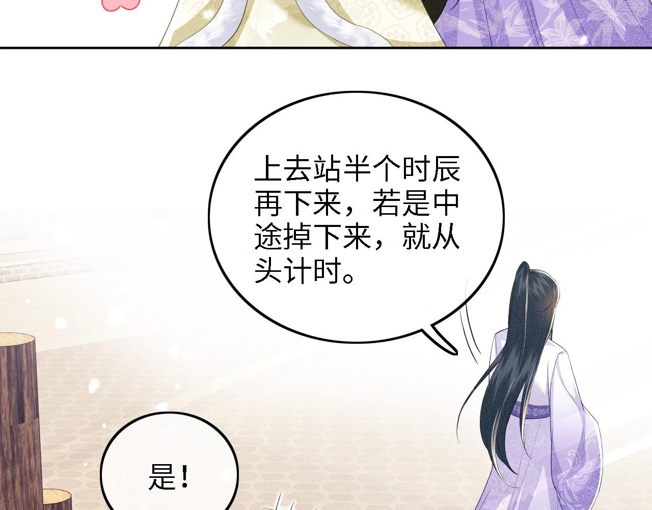 第48话 去见小漂亮6