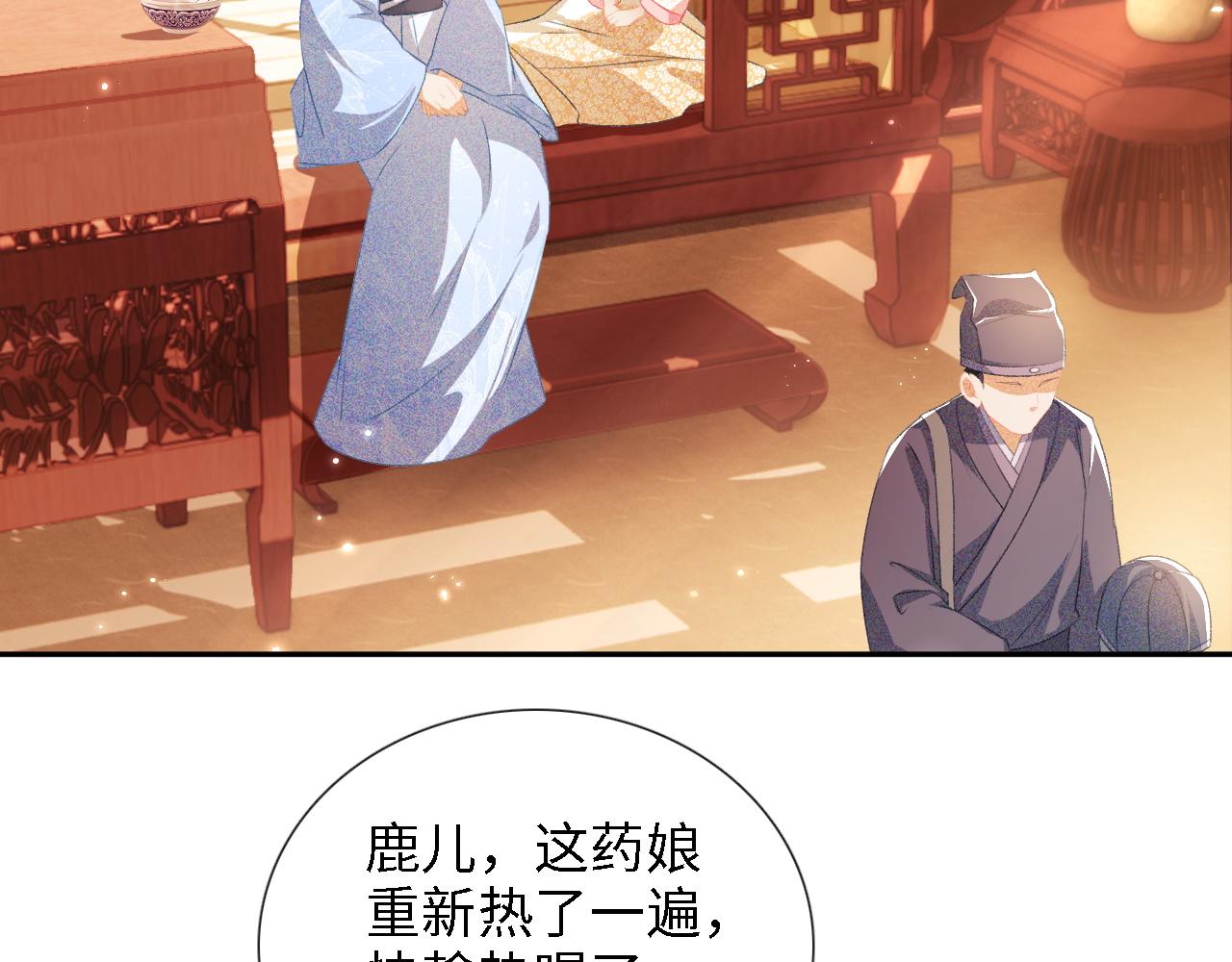 第12话 怎么能让妹妹伤心呢6