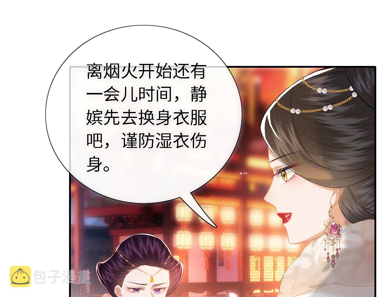 第22话 反杀静嫔22