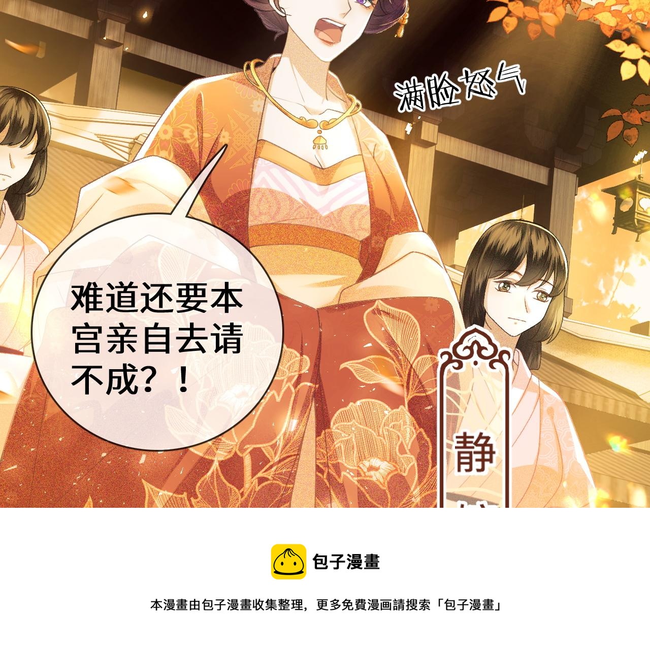 第2话 以牙还牙！8