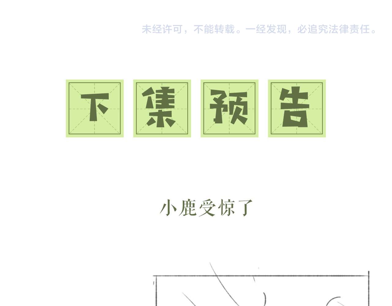 第37话 梅妃娘娘72