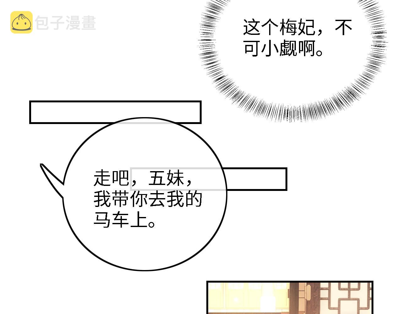 第37话 梅妃娘娘38