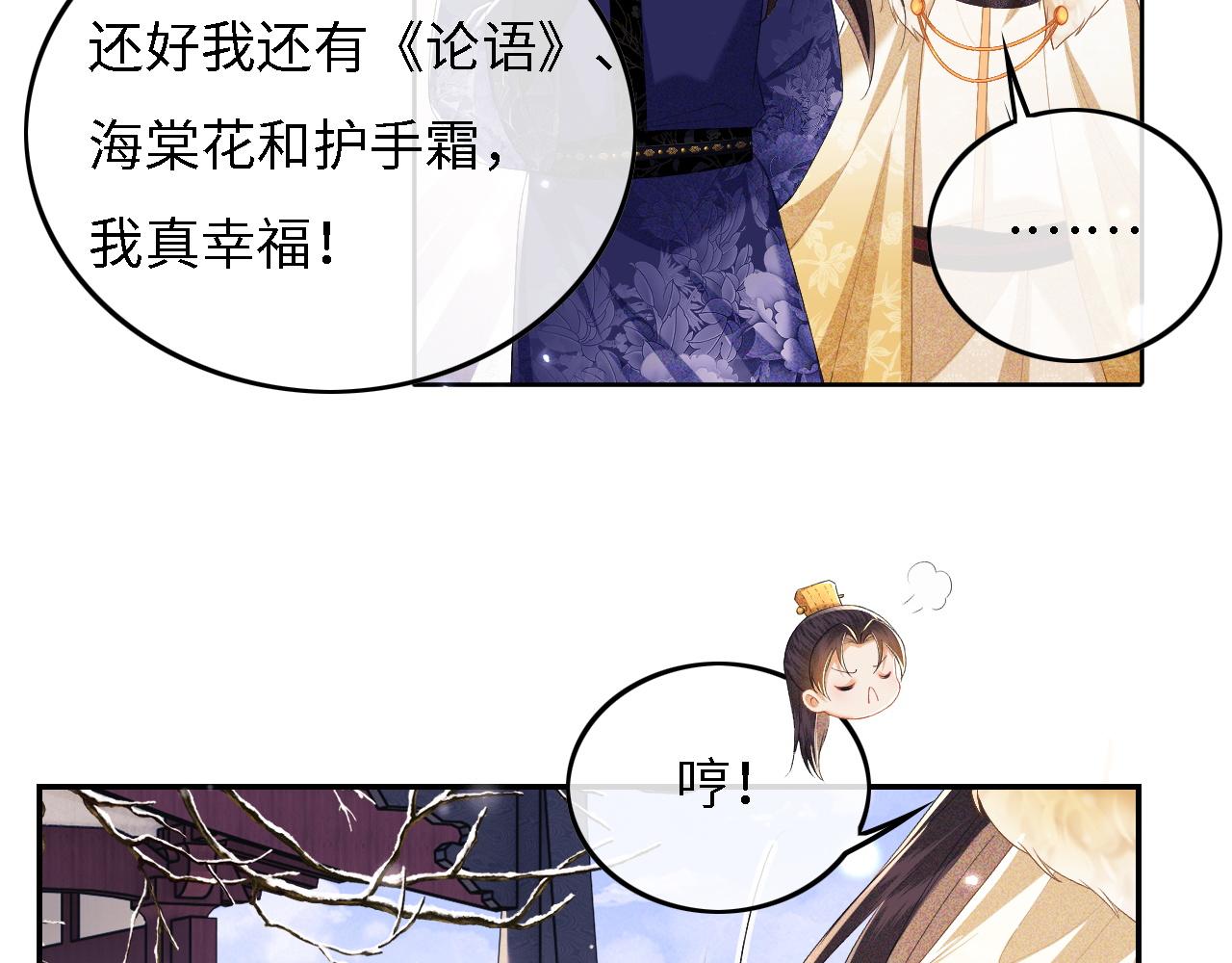 第34话 香囊被抢38