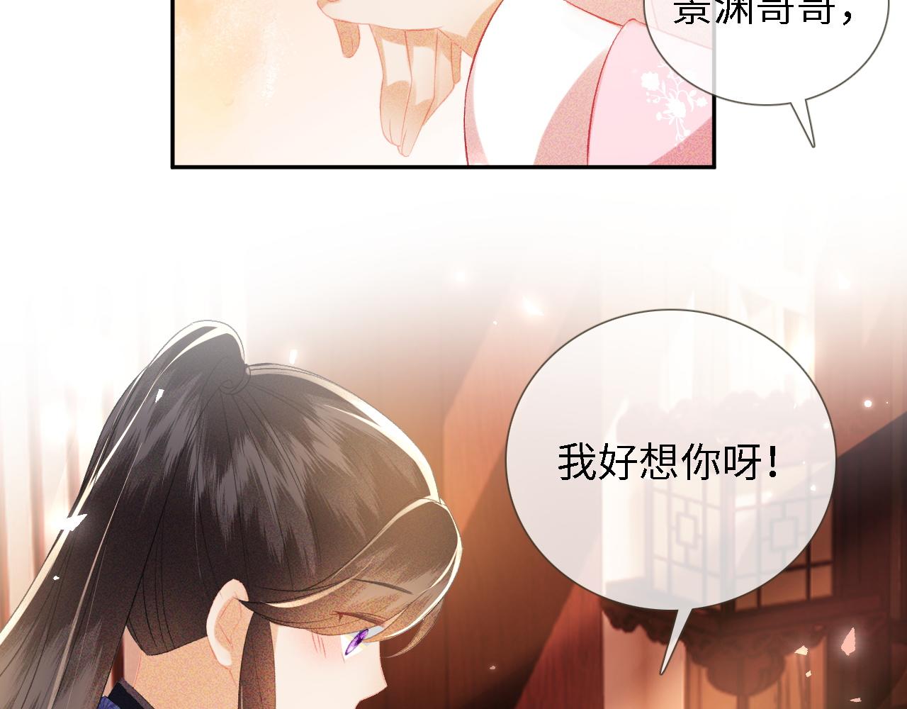 第12话 怎么能让妹妹伤心呢48