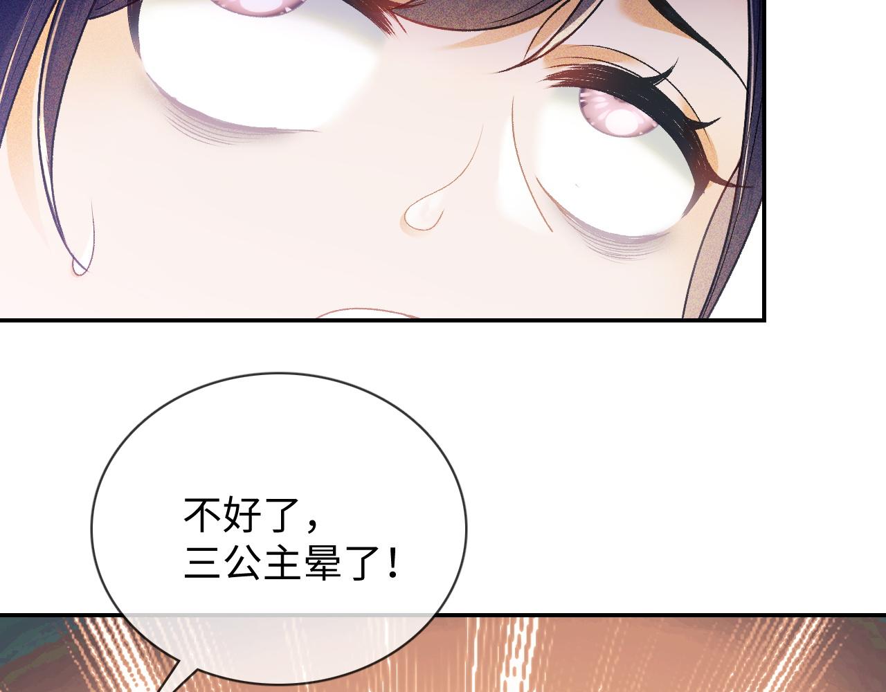 第2话 以牙还牙！49